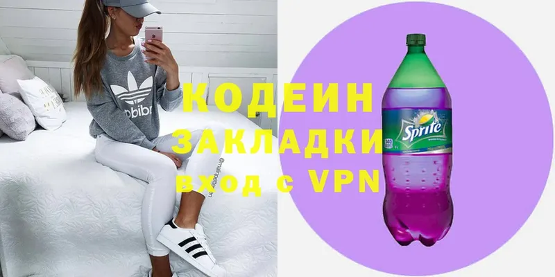 Codein напиток Lean (лин)  купить  цена  Ленск 