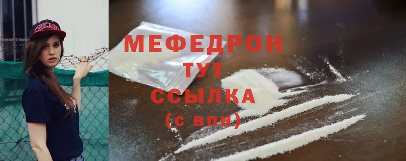 купить наркотик  Ленск  кракен ссылки  МЕФ кристаллы 